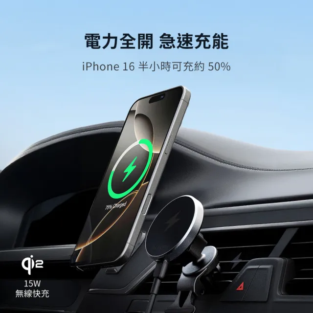 【AUKEY】HD-MC13 Qi2 磁吸15W無線車充(Qi2磁吸快充  自由角度)