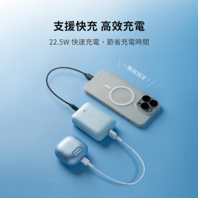 【AUKEY】CUBIE PB-Y55 10000mAh 22.5W PD快充口袋行動電源 37Wh 可上飛機(掌心時尚 隨充隨走)