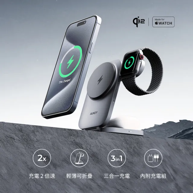【AUKEY】LC-MC312 MagFusion Z Qi2 三合一磁吸折疊式旅行無線充電器(全台首款 雙重認證)