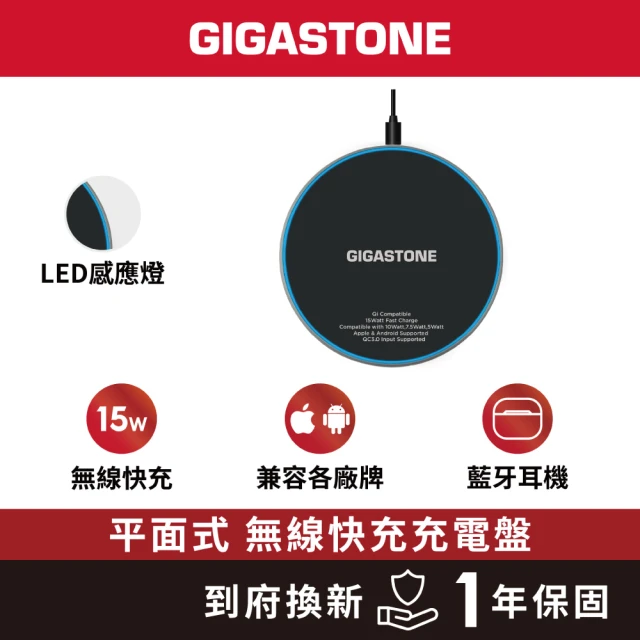 qi無線充電