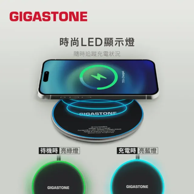 【Gigastone 立達國際】GA-9700B 15W急速無線充電盤(支援iPhone17/16/15/14/13/AirPods耳機/Qi快充)