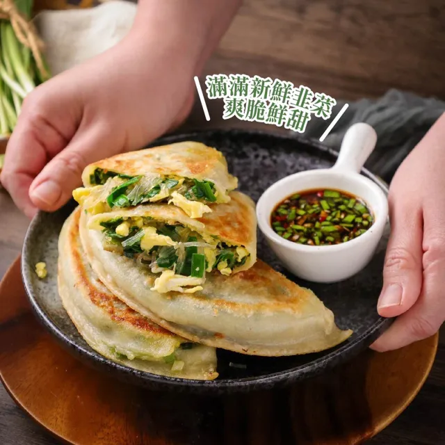 一畝園 韭菜盒3入(3包)