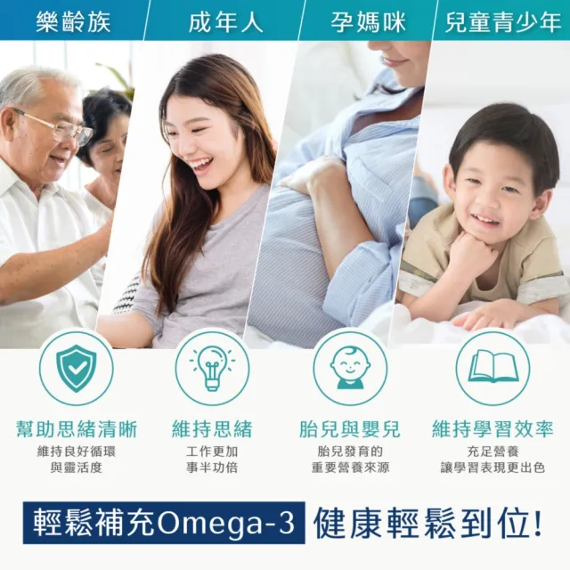 【RUIJIA 露奇亞】Life is Omega 純素藻油 (60粒/盒)-2入(DHA+EPA 孕哺推薦 TG型藻油)