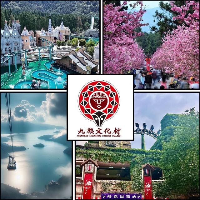 【九族文化村】入園門票★贈日月潭纜車/不分平假日（兩入組）