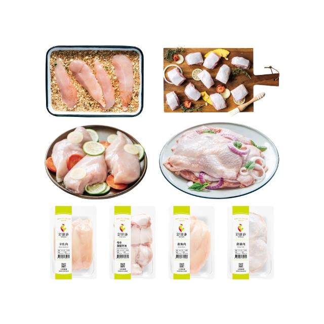 【舒康雞】雞腿、雞胸綜合部位 8 盒｜2.28kg