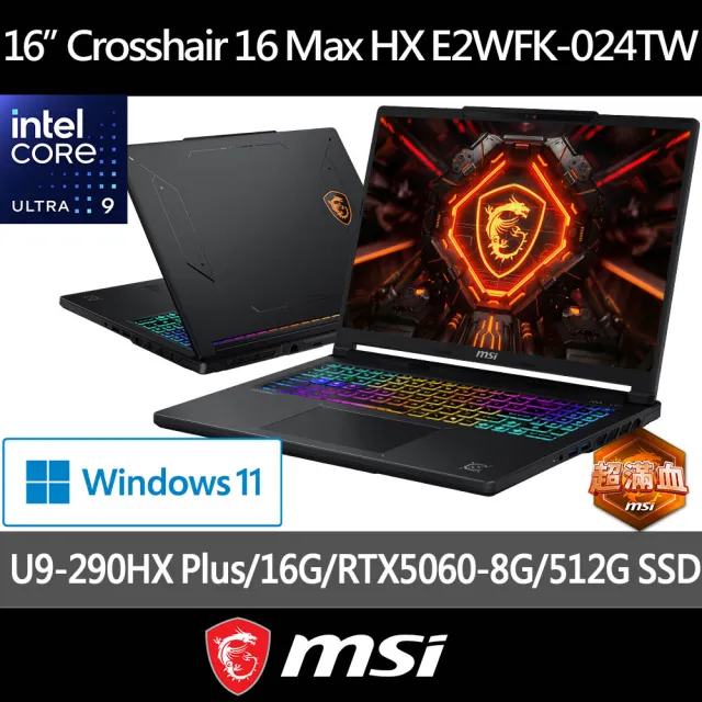 【MSI 微星】16吋Ultra 9 290HX Plus RTX5060電競筆電(Crosshair 16 Max HX/16G/512G SSD/W11/E2WFK-024TW)