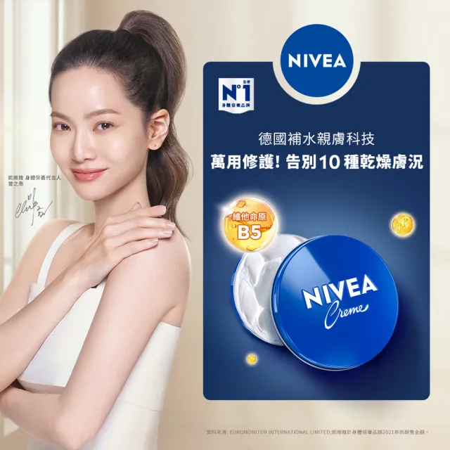 【NIVEA 妮維雅】妮維雅霜150ml-4入組(小藍罐 保濕身體乳霜 臉體適用)