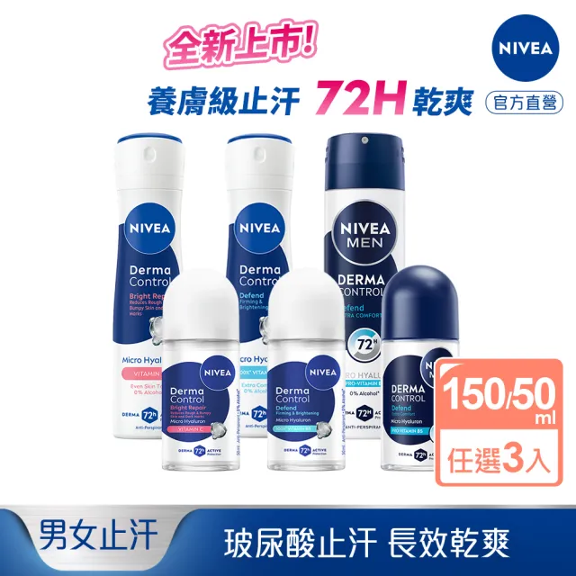 【2026】體香噴霧推薦ptt》10款高評價人氣品牌排行榜 | BALIMAN情報局