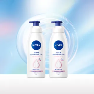 【NIVEA 妮維雅】亮白極致嫩膚乳液400mlx2入(No.1 美白身體乳)