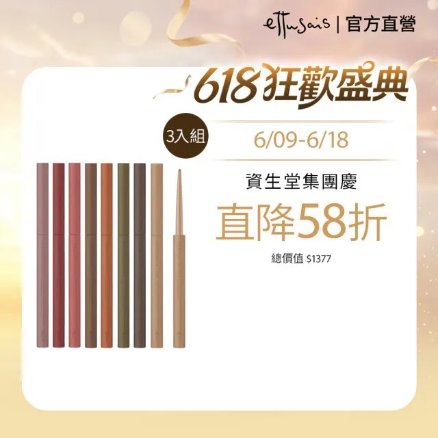 【2026】眼線膠筆推薦10款高評價人氣品牌排行榜 | BALIMAN情報局