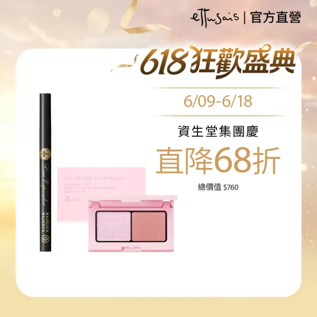 【2026】眼影推薦ptt》10款高評價人氣品牌排行榜 | BALIMAN情報局