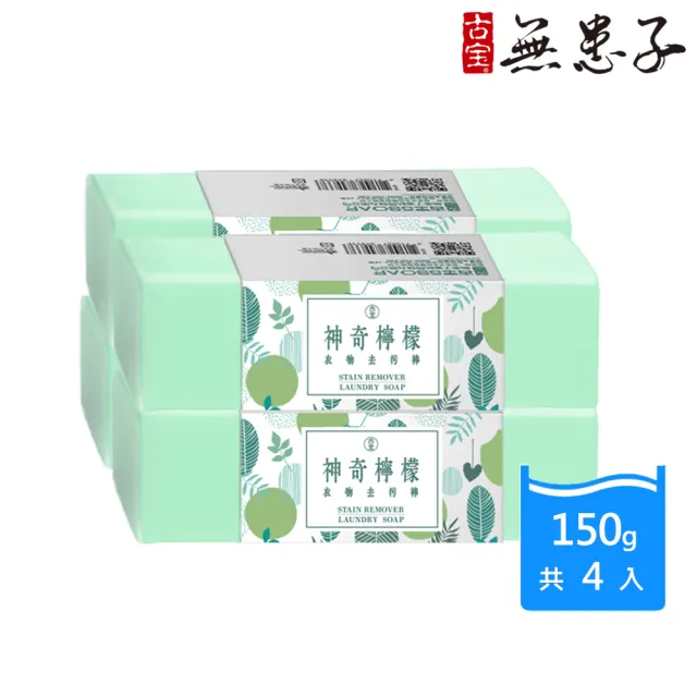【2026】洗衣皂推薦ptt》10款高評價人氣品牌排行榜 | BALIMAN情報局