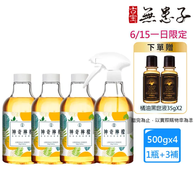 【2026】水垢清潔劑推薦｜10款高評價人氣品牌排行榜 | BALIMAN情報局