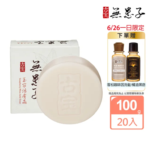 【2026】洗面皂推薦ptt》10款高評價人氣品牌排行榜 | BALIMAN情報局