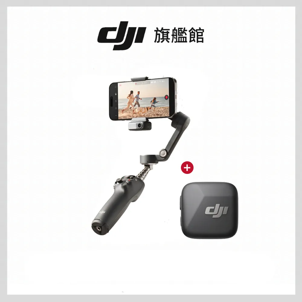 DJI】OSMO MOBILE 7P+Mic Mini單發射器(黑) 創作者組合- momo購物網