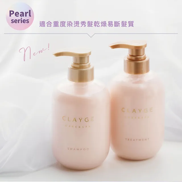 【CLAYGE】海泥洗髮精/潤髮乳500mlx2入組(蓬鬆柔順/輕盈防斷/舒緩調理/染燙髮適用/無矽靈/微涼感)