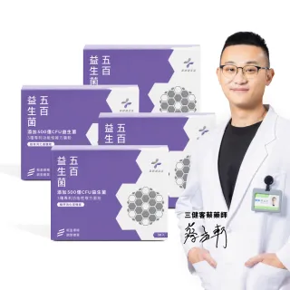 【2026】益生菌推薦10款高評價人氣品牌排行榜 | BALIMAN情報局