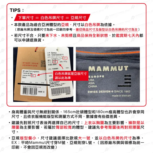 【Mammut 長毛象】Hiking V Pants AF Men 防曬彈性健行長褲 黏土棕 男款 #1022-03200