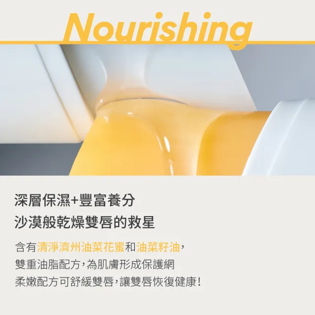 【innisfree】芥花糖蜜超保溼護唇膏 3.5g