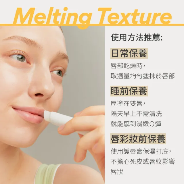 【innisfree】芥花糖蜜超保溼護唇膏 3.5g