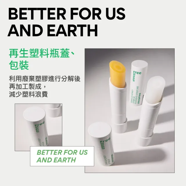 【innisfree】芥花糖蜜超保溼護唇膏 3.5g