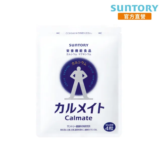 【Suntory 三得利】健鈣立 120錠(維生素K、鈣、鎂、維生素D、乳酮糖 維持健康骨骼)