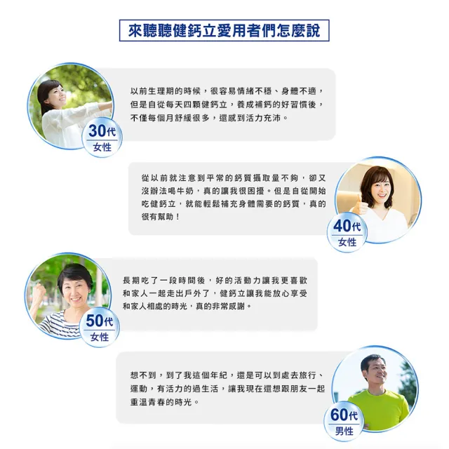 【Suntory 三得利官方直營】健鈣立 120錠X5袋(維生素K、鈣、鎂、維生素D、乳酮糖 維持健康骨骼)