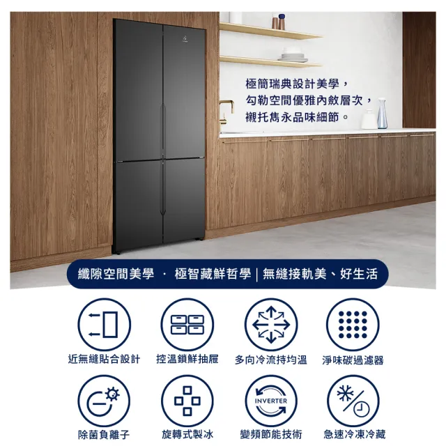 【Electrolux 伊萊克斯】545公升極致美味700 獨立式四門對開冰箱(EQE5600A-B)