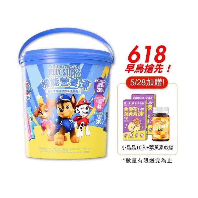 【EatBLISS 益比喜】機能營養凍汪汪隊晶亮版105入(葉黃素 兒童鈣 益菌凍 保健禮盒)