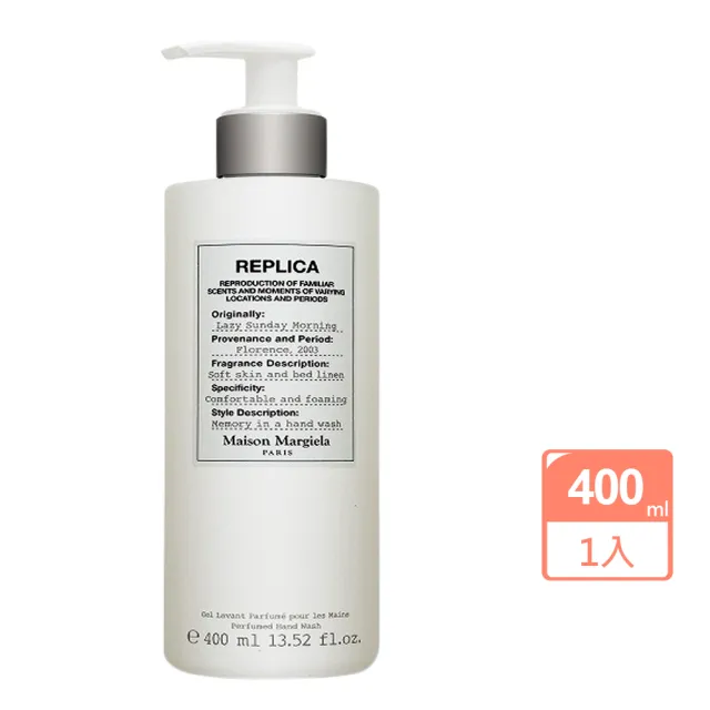 【Maison Margiela】洗手乳400ml#慵懶周末(國際航空版)
