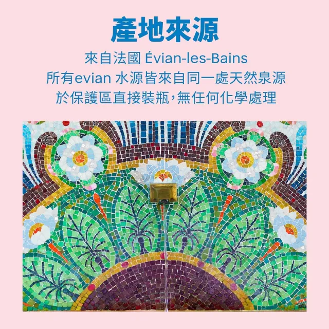 【Evian 依雲】官方直營 天然礦泉水330mlx24入/箱(寶特瓶)