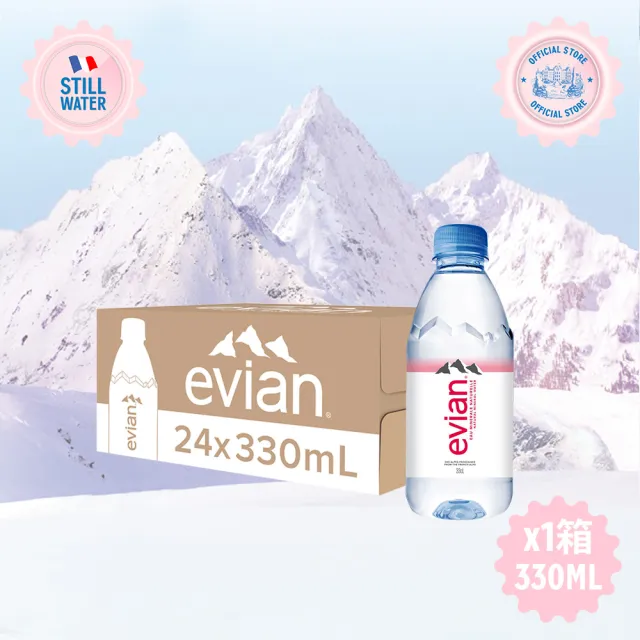 【Evian 依雲】官方直營 天然礦泉水330mlx24入/箱(寶特瓶)