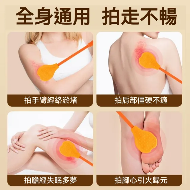 YAOCHEN 瑤辰】買1送1-矽膠經絡養生拍痧板(拍痧排毒刮痧養生拍) - momo