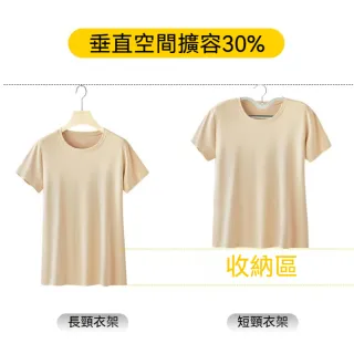 茉家 短頸防滑條紋仿肩晾衣架-1入