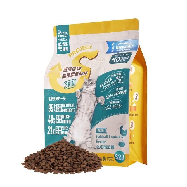 【MAOUP 毛起來】護膚無穀貓糧 S23化毛南瓜雞 1.5kg(貓飼料 貓乾糧主食 低敏飼料 無穀飼料 貓糧 護膚飼料)
