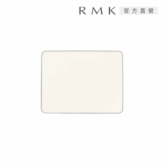 【RMK】絲柔定妝餅-蕊 9.8g
