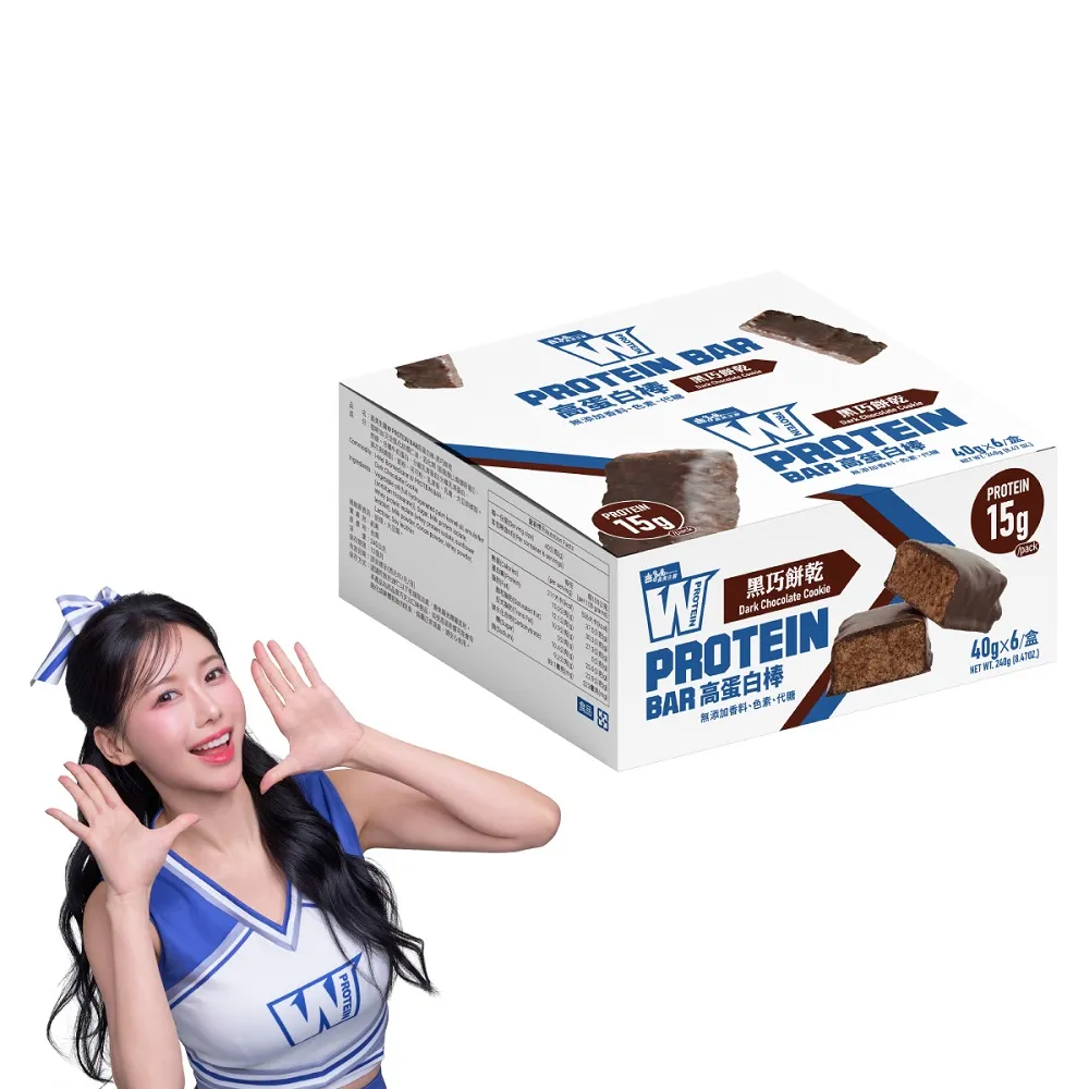 【義美生醫】W PROTEIN BAR高蛋白棒-黑巧餅乾(40g*6包/盒；高蛋白點心、運動前後、餅乾)