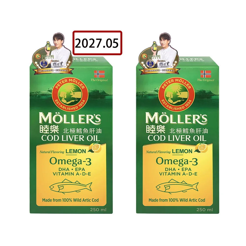 【MOLLER’S】買一送一 睦樂鱈魚肝油250ml-檸檬風味共兩瓶 ( 100%挪威原裝進口)