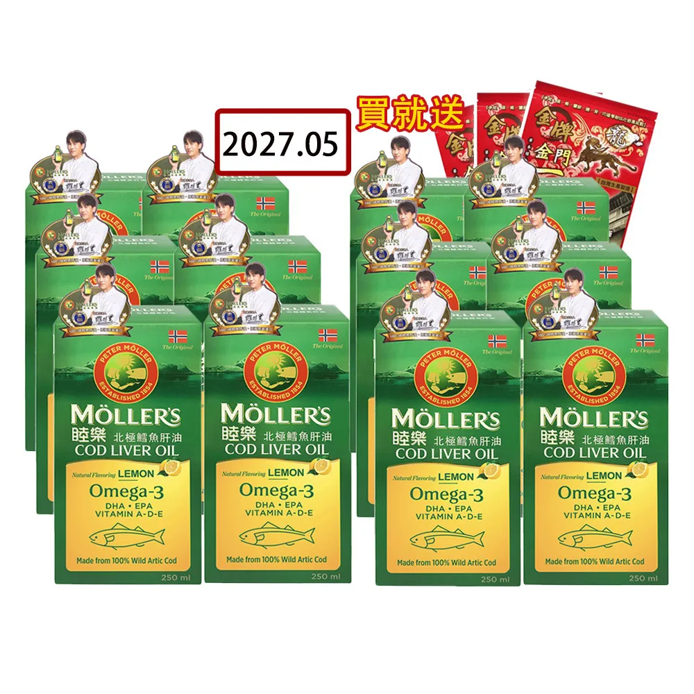 【MOLLER’S】買六送六 睦樂鱈魚肝油250ml-檸檬風味共12瓶 加贈一條根貼布X3包