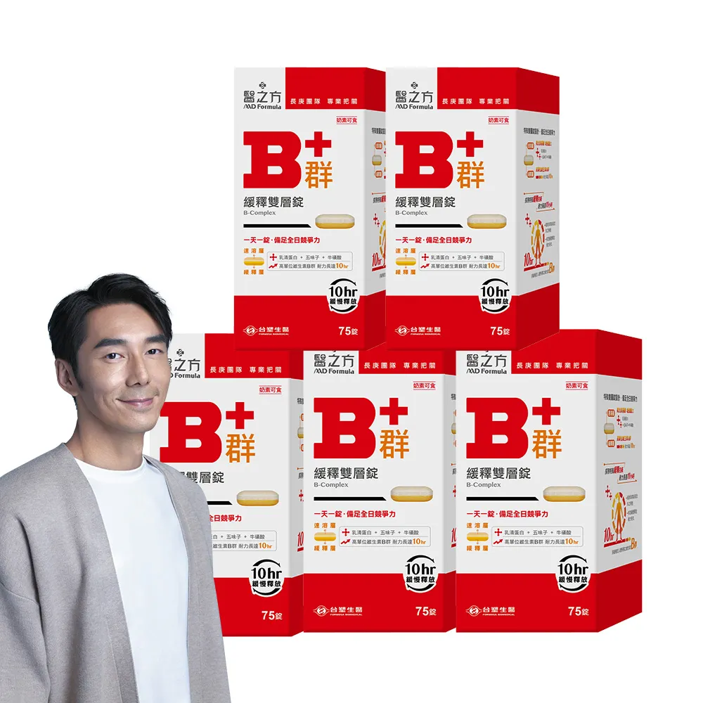 【台塑生醫醫之方】momo獨家緩釋B群雙層錠x5瓶(共375錠-李李仁代言-耐力10小時.高單位維生素B群.乳清蛋白)