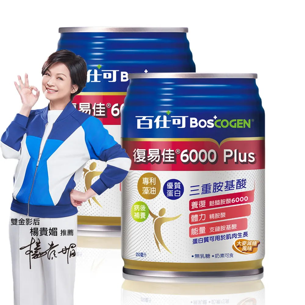 【Boscogen 百仕可】復易佳6000 Plus營養素 大麥減糖配方_250mL*48入(高蛋白養復 / 18種完整胺基酸)