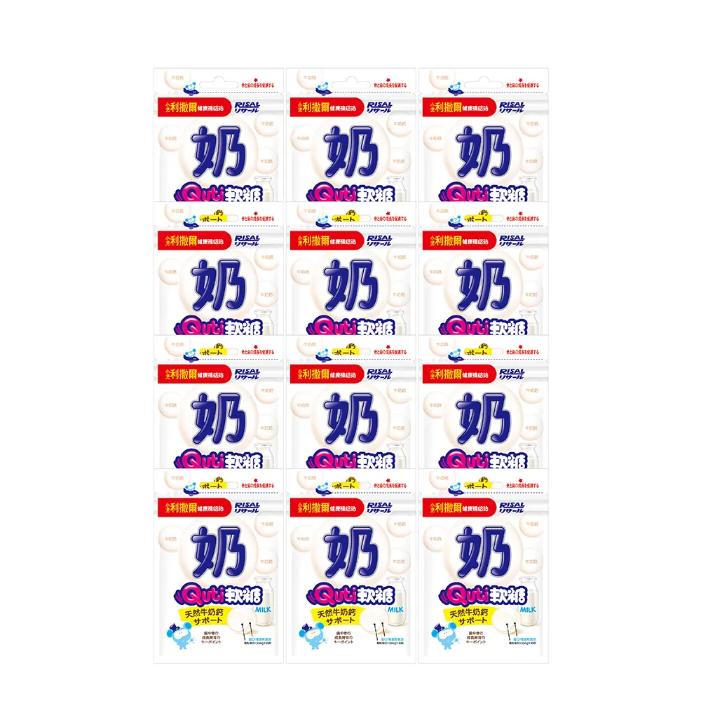 即期品【小兒利撒爾】Quti軟糖 x12包組 牛奶口味(25g/包)