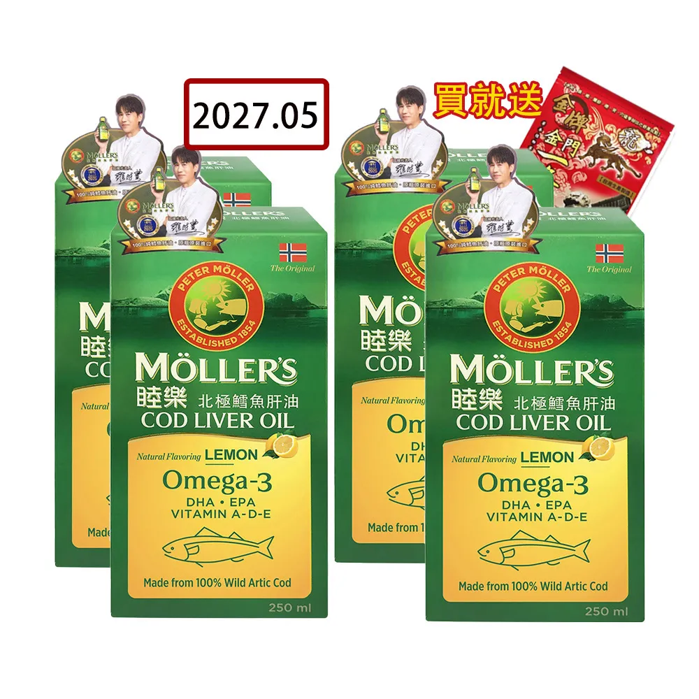 【MOLLER’S】買二送二 睦樂鱈魚肝油250ml-檸檬風味共4瓶 加贈一條根貼布X1包