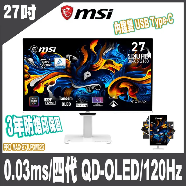 【MSI 微星】PRO MAX 271UPXW12G 27型 4K 120Hz 量子點OLED 商用螢幕-白色/可壁掛旋轉