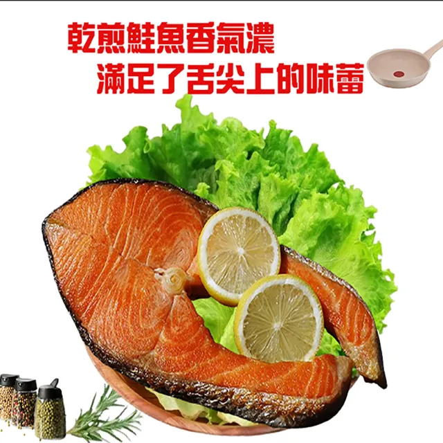 【海之醇】智利鮭魚輪切-10片組(300±10%/片)