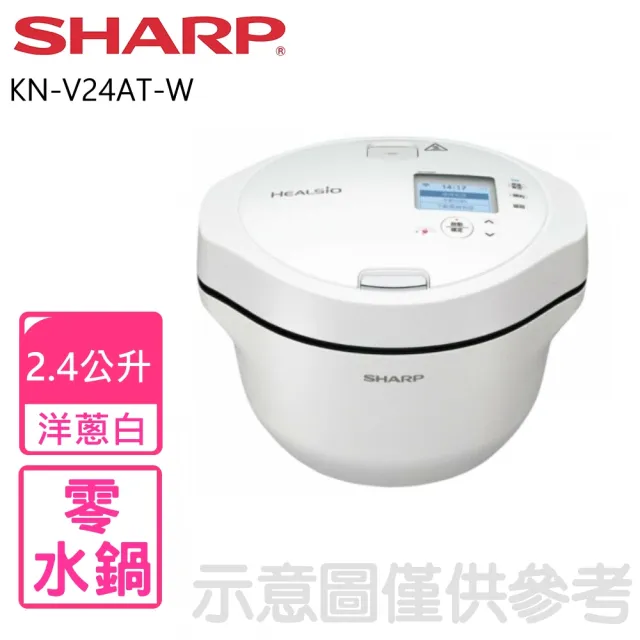 【SHARP 夏普】2.4公升智慧攪拌洋蔥白零水鍋(KN-V24AT-W)