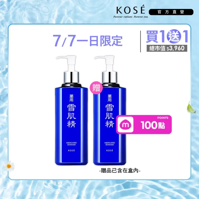 【2026】雪肌精化妝水推薦ptt》10款高評價人氣品牌排行榜 | BALIMAN情報局