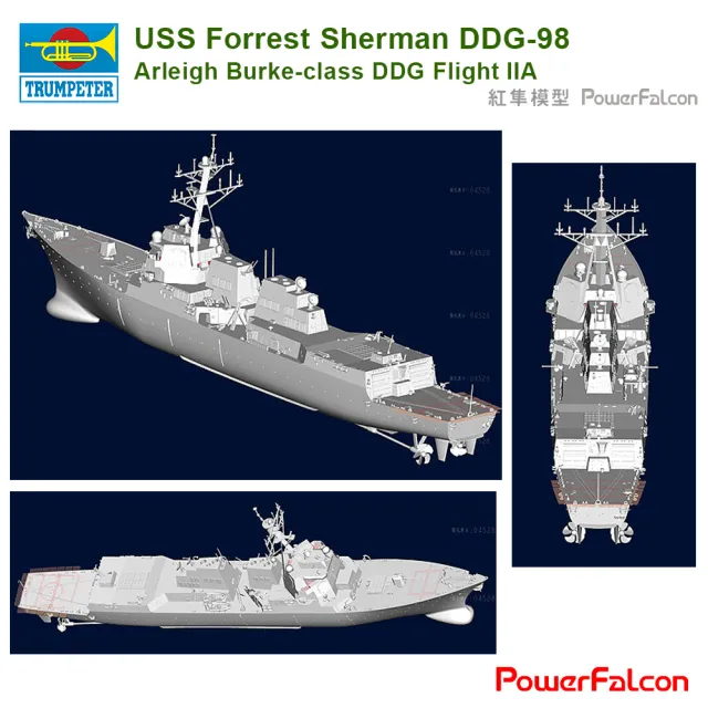 【PowerFalcon】1/350 美國海軍伯克IIA型神盾驅逐艦 DDG-98福雷斯特 舍曼號(Trumpeter 04528)