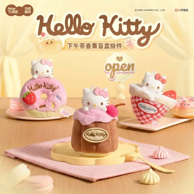 【HeyCiao】Hello Kitty下午茶香薰 掛件盲盒