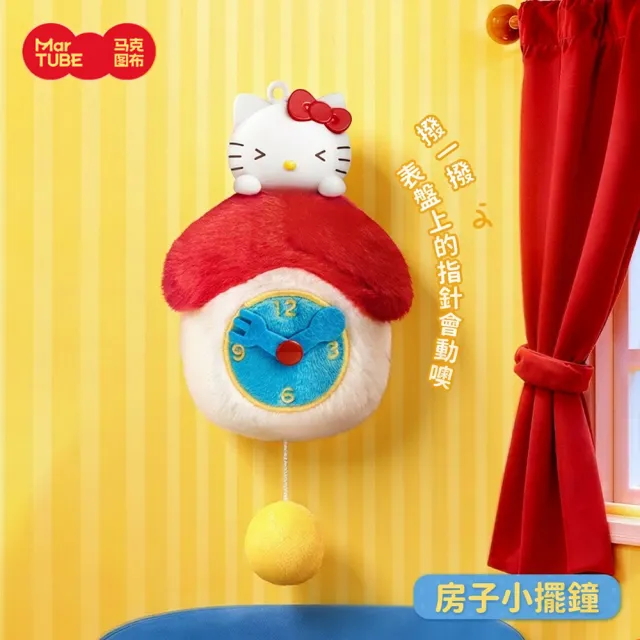 【HeyCiao】Hello Kitty 趣味小家電 香薰掛件 盲盒